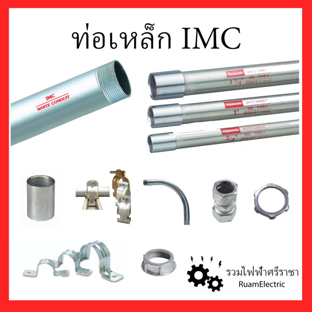 Imc Box Square Box 4x4 ตื้น ลึก สแควบ็อก บ็อกเหล็ก 4x4 สแควร์บ๊อกซ์ 4x4 ฝาปิดบ็ ...