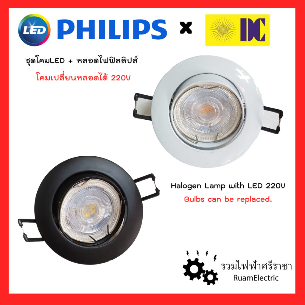 ชุดโคมฮาโลเจน โคมไฟฮาโลเจน โคมไฟLED โคมตาแมว โคมติดฝ้า โคมฝังฝ้า สีดำ ...