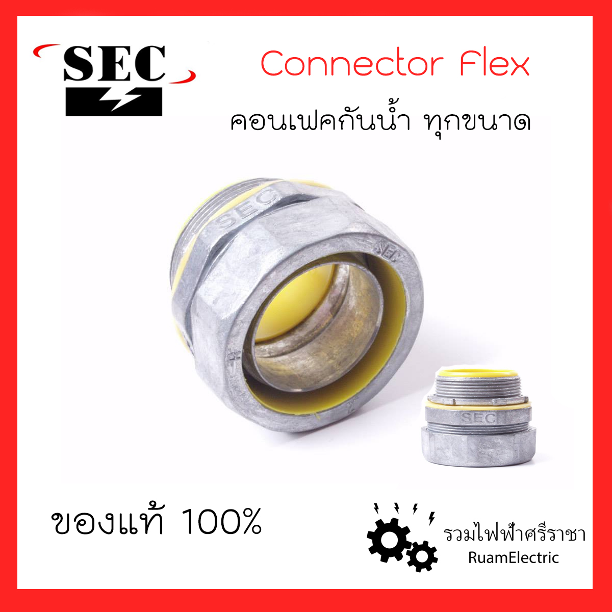 Kukdong Electric Wire Co., Ltd. EICI-SEC(FLEX)