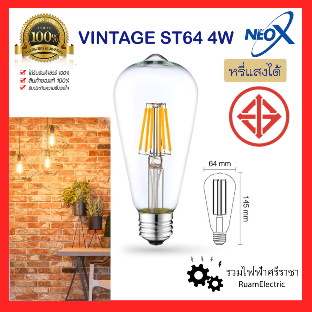 St64 Led Bulb Drawing.pdf หลอดไฟ / โคมไฟ Lamp Bulb Archives - Page 2 of 4 - รวมไฟฟ้าศรีราชา